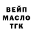 ГАШИШ Ice-O-Lator Daniele Mandelli