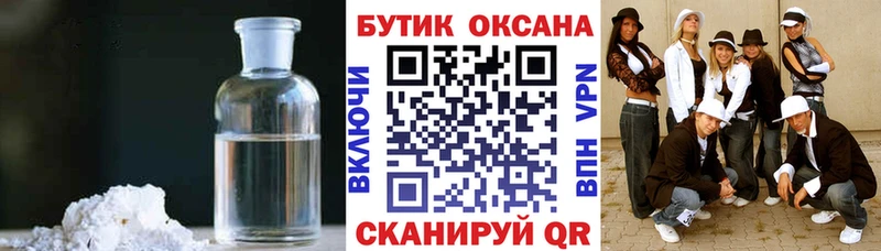 БУТИРАТ жидкий экстази  Нальчик 