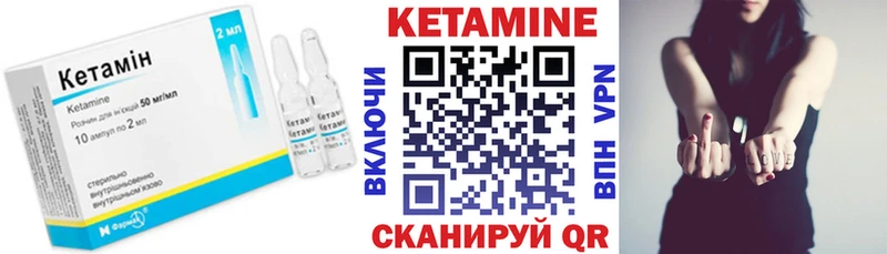 Кетамин ketamine Нальчик