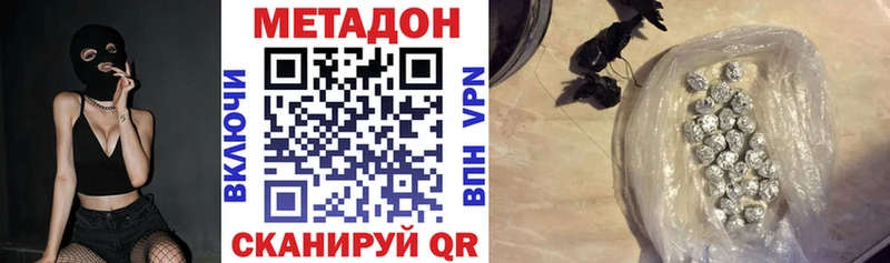 Метадон мёд Нальчик